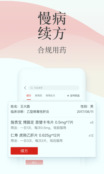 石榴云医截图2
