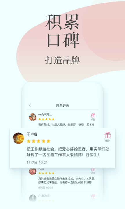 石榴云医截图1