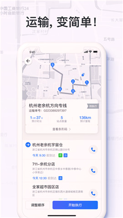菜鸟橙运截图4