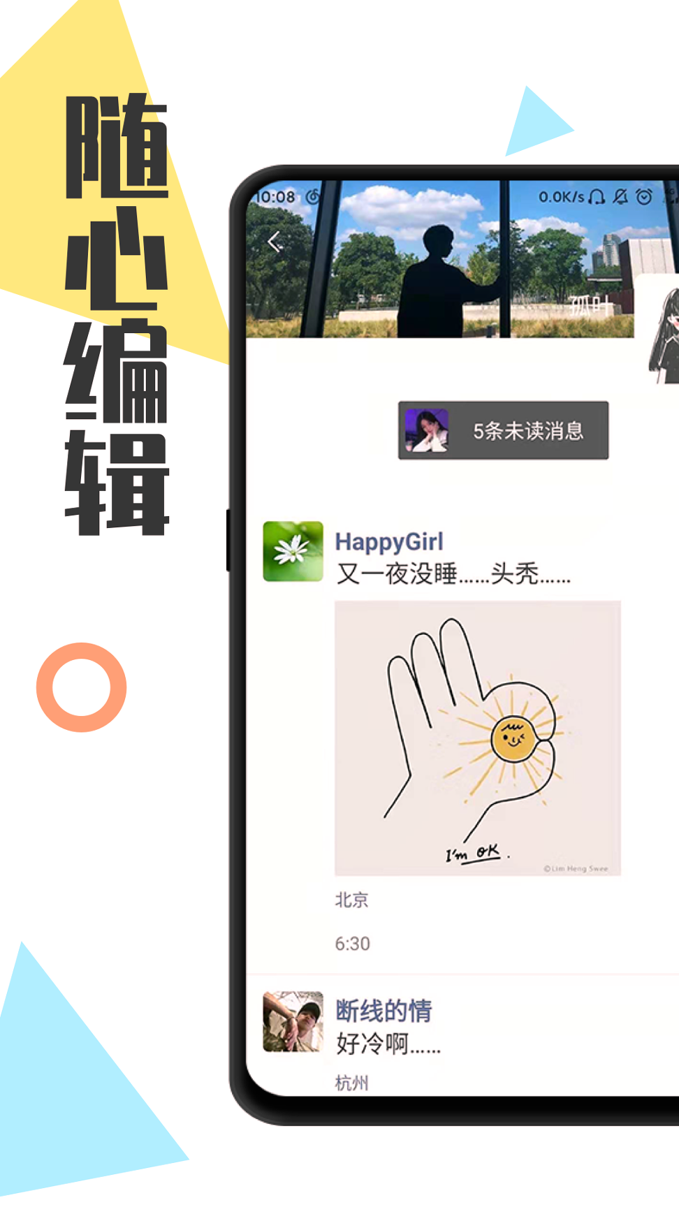全能微商截图王截图4