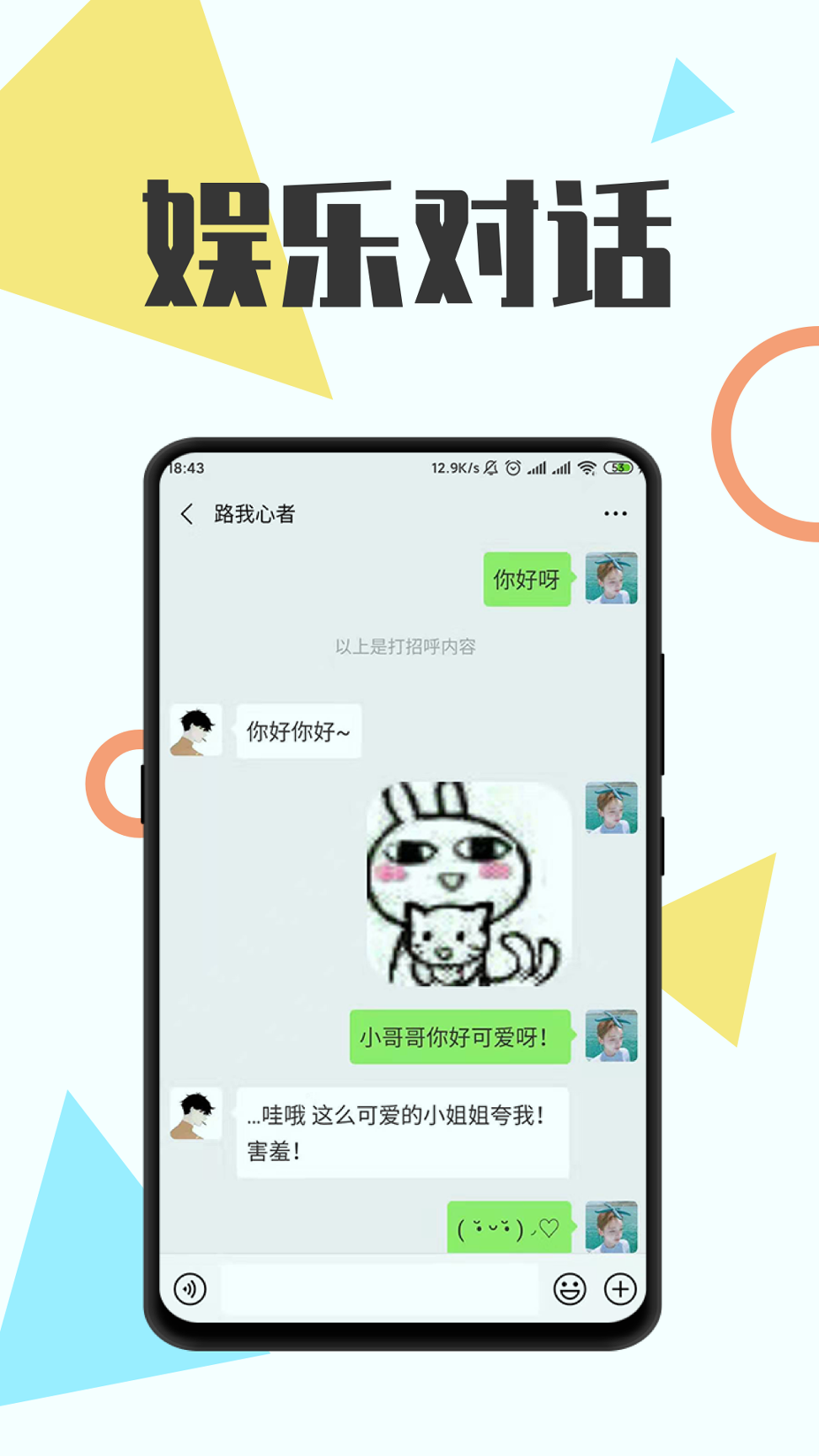 全能微商截图王截图3