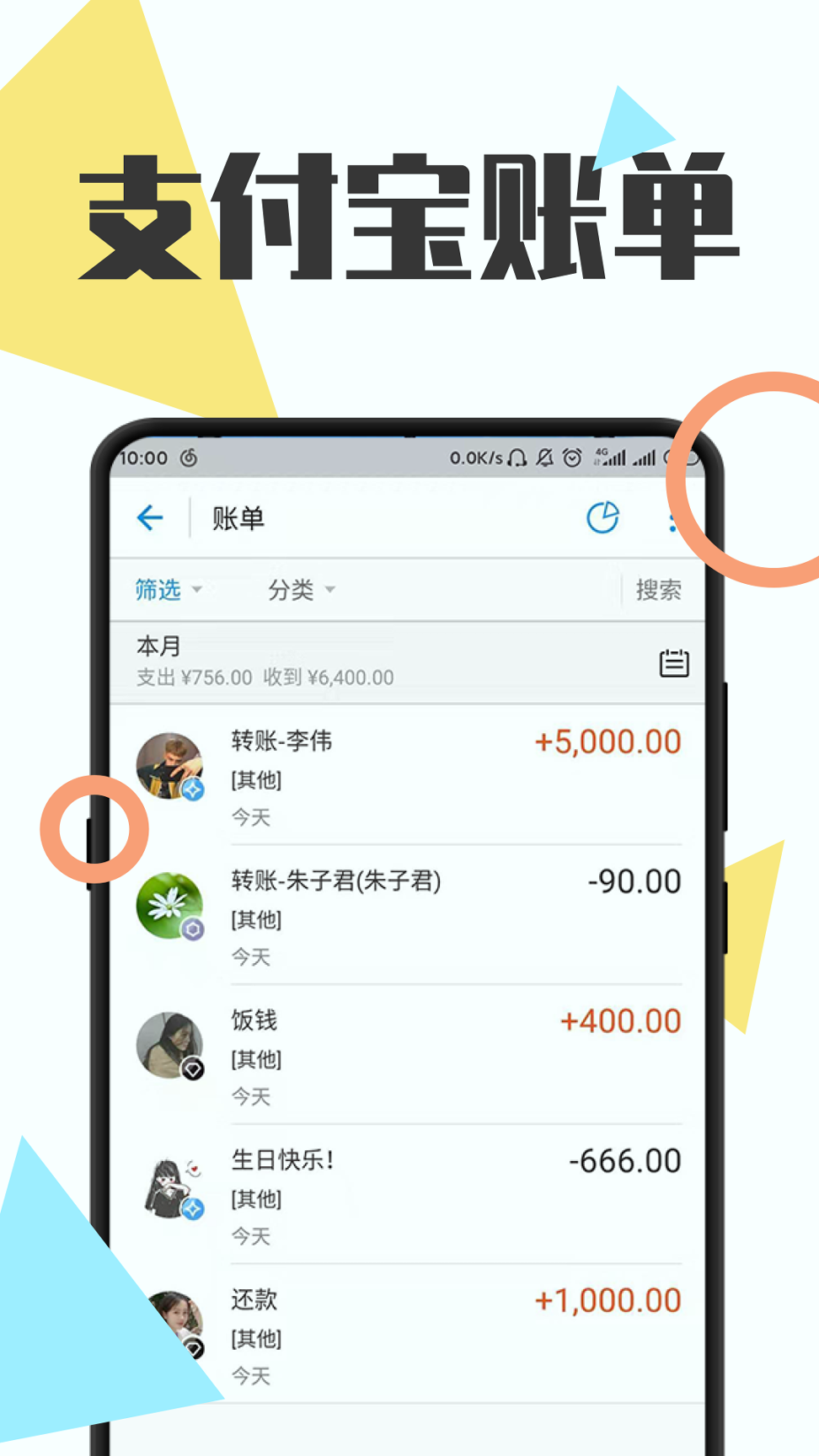 全能微商截图王截图2