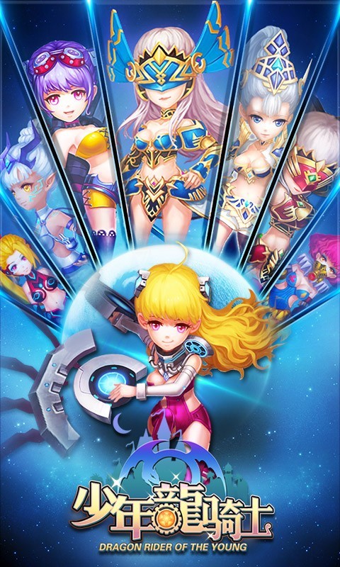龙骑士传360版截图2