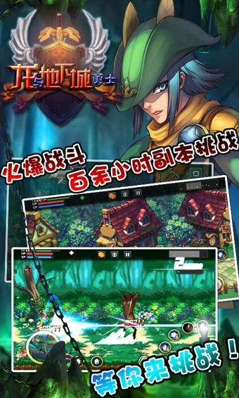 龙与地下城勇士截图1