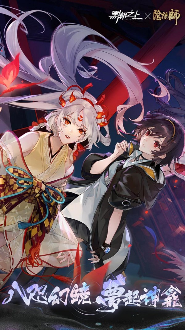 黑潮之上果盘版截图1