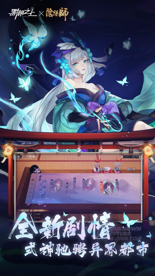 黑潮之上果盘版截图5