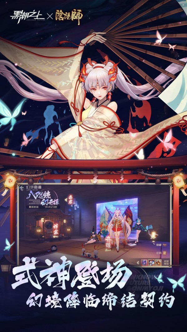 黑潮之上果盘版截图3