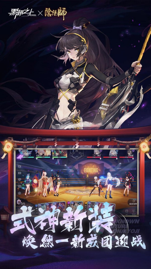 黑潮之上果盘版截图4