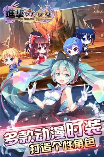 进击的少女360版截图2