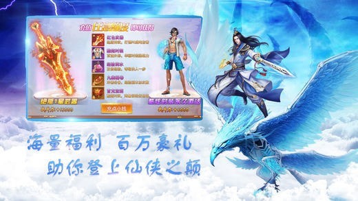 轩辕寻仙截图1