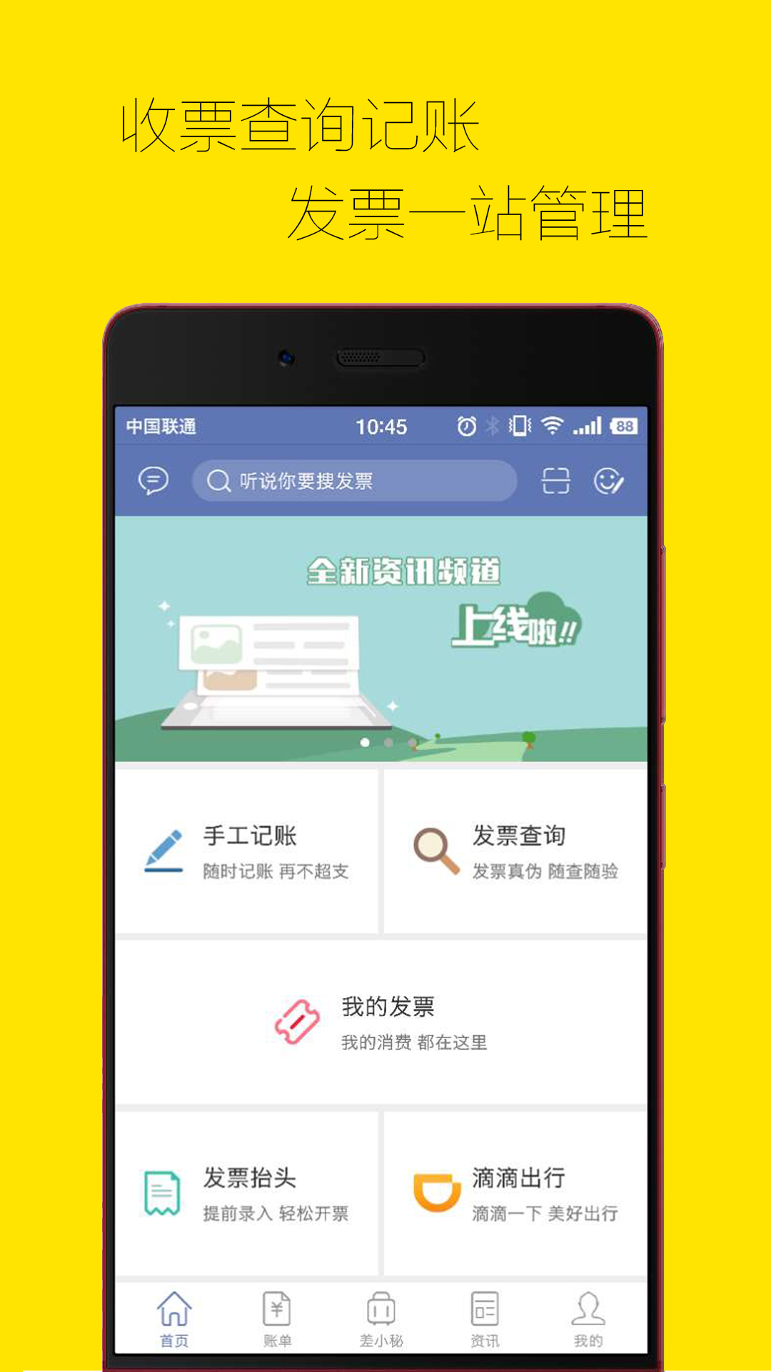 跟着白线走截图5