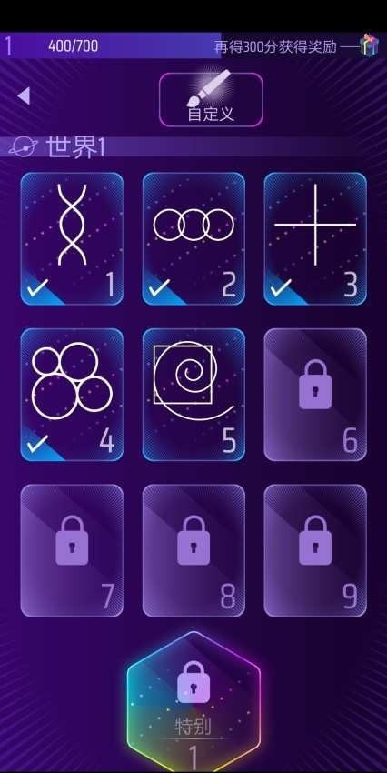 节奏弹球截图4