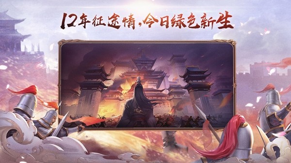 绿色征途百度版截图5