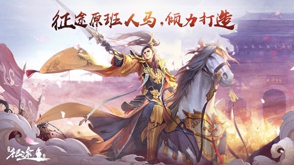 绿色征途百度版截图3