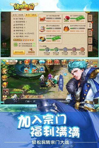 唐门手游截图2