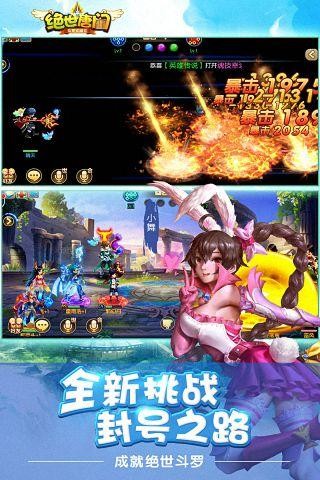 唐门手游截图4