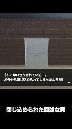 猛男逃脱截图3