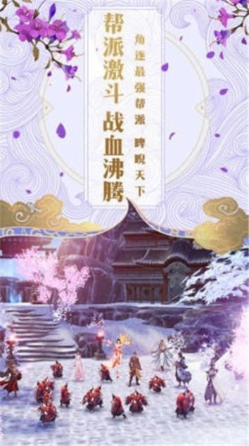 猎妖鸣剑九州截图3