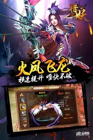 猎妖手游百度版截图1