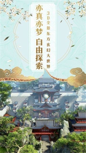 猎妖鸣剑九州截图1