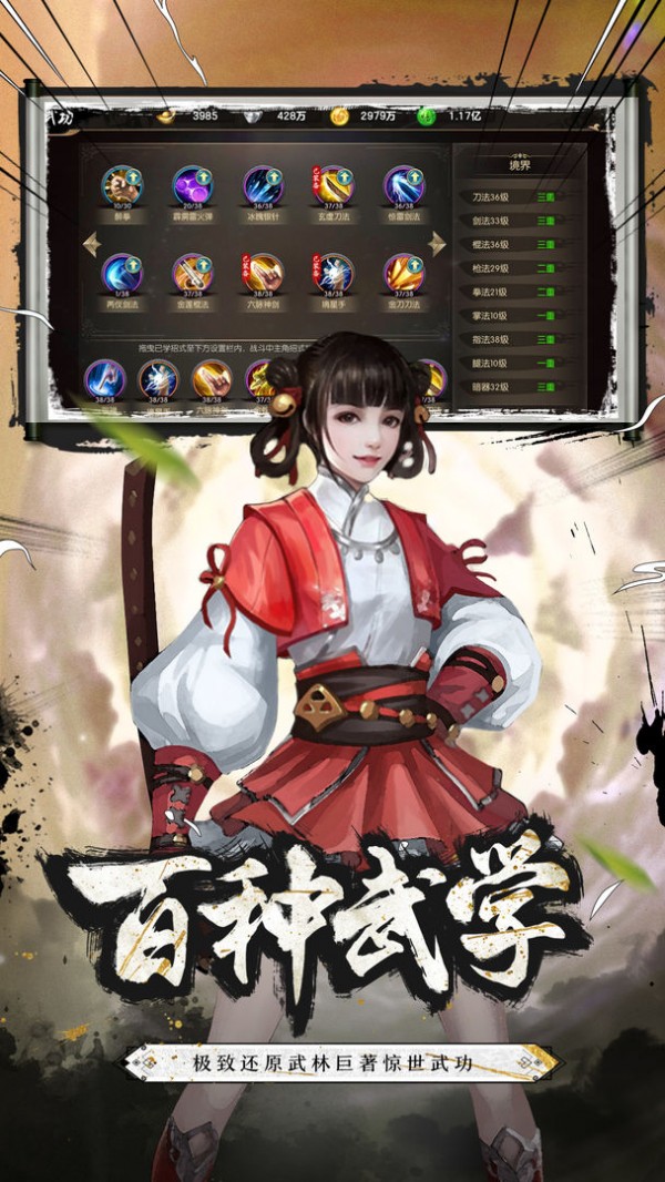 武林传说2：江湖侠客截图5