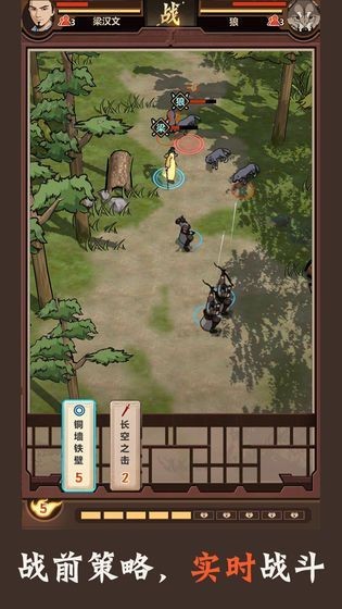 武林是虾米截图3