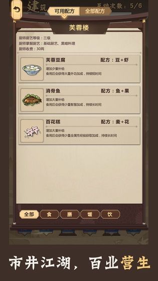 武林是虾米截图4