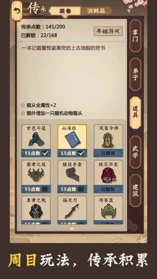 武林是虾米截图2