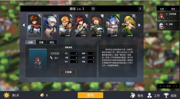 放置勇者截图1