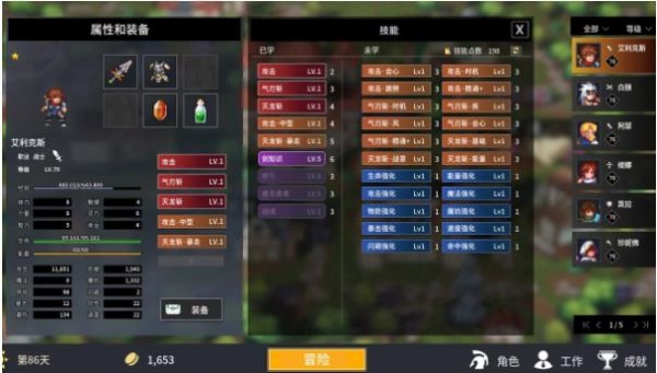 放置勇者截图4