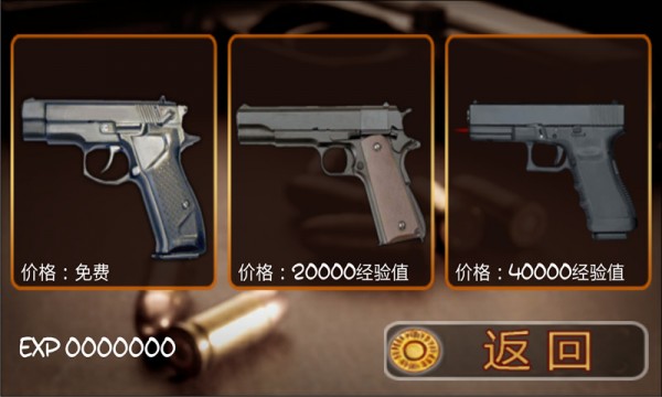 全民街头枪战王者截图1