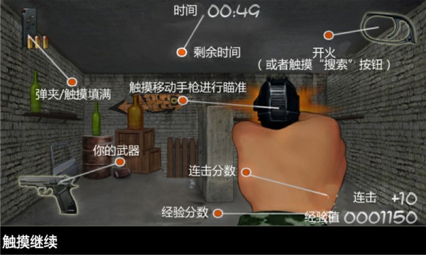 全民街头枪战王者截图4