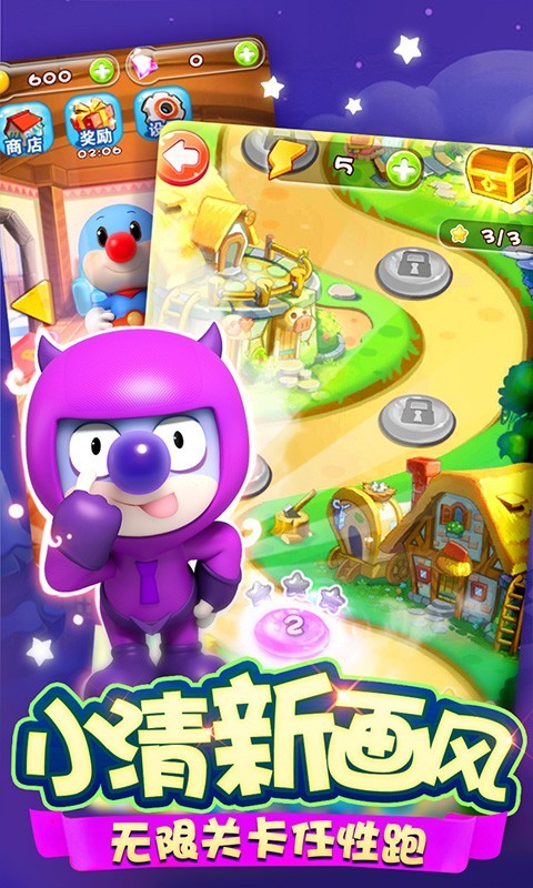 摩尔庄园奇幻酷跑截图2