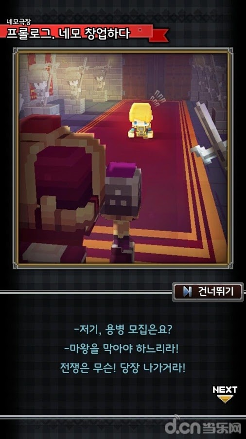 广场勇士入侵冥界截图5