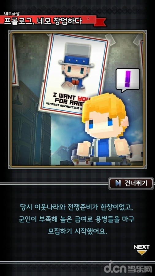 广场勇士入侵冥界截图2