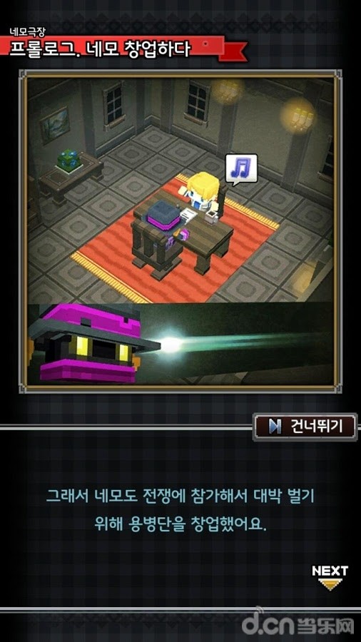 广场勇士入侵冥界截图3