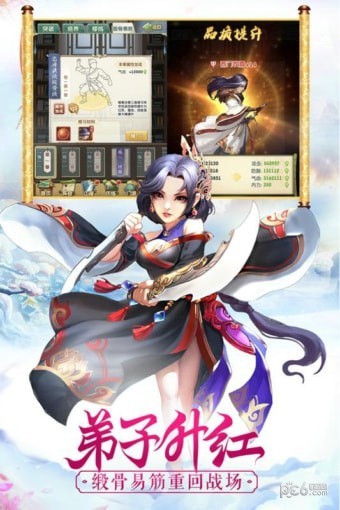 大掌门2九游版截图1