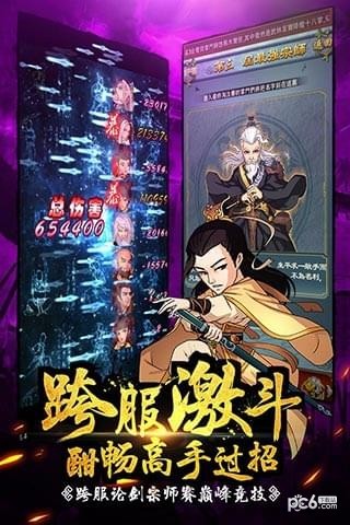 大掌门九游版截图4