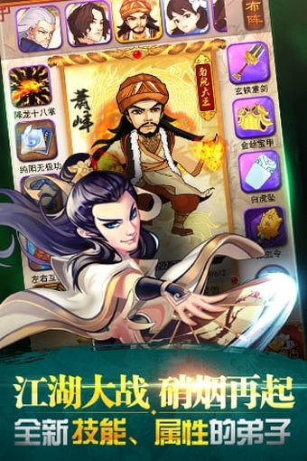 大掌门截图4