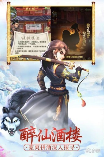 大掌门2九游版截图4