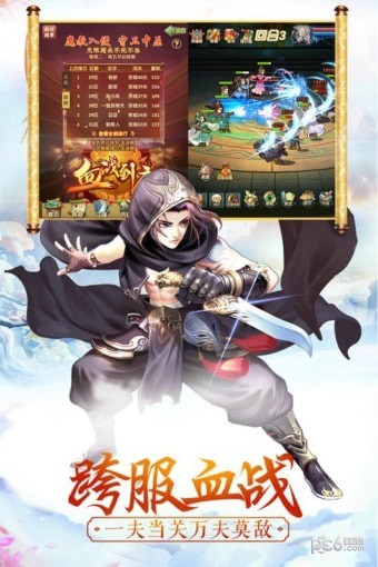 大掌门2九游版截图3
