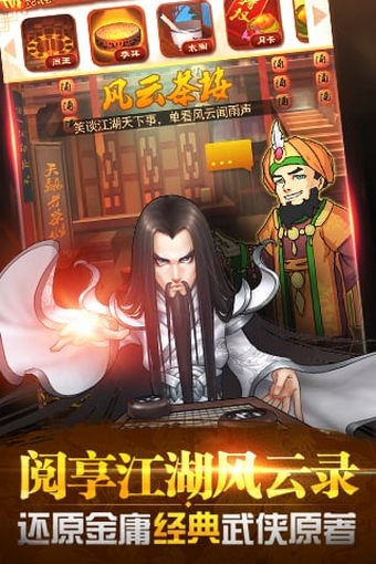 大掌门截图2