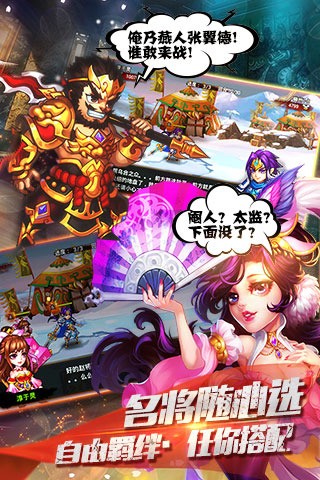 大战神归来百度版截图4