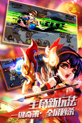 大战神归来百度版截图3