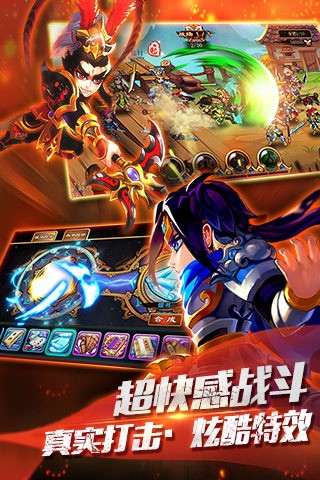 大战神归来百度版截图2