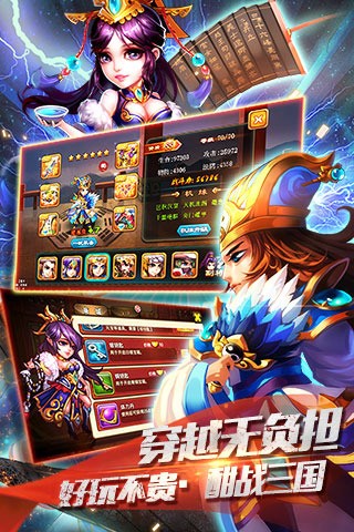大战神归来百度版截图5