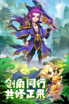 大圣轮回2截图4