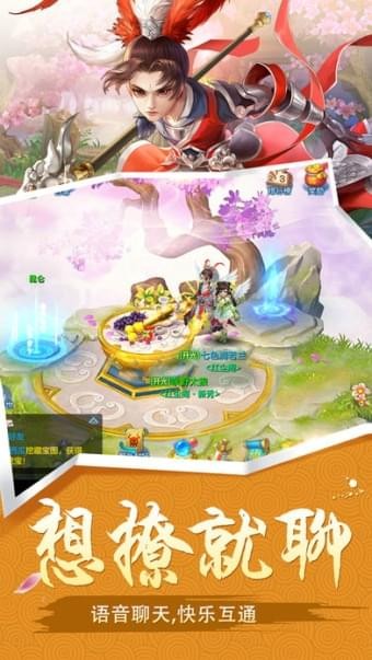 大唐捉妖记截图2
