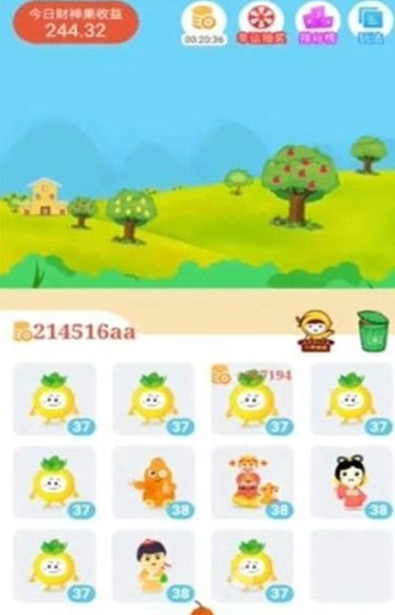 洛阳大喜农场试玩版截图2