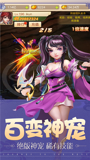 大圣外传超v版截图2